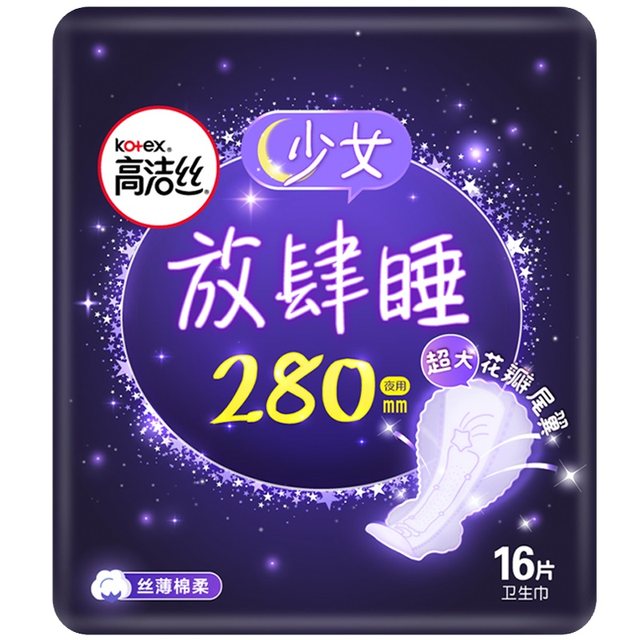 Gao Jiesi sleeps freely and uses sanitary napkins at night