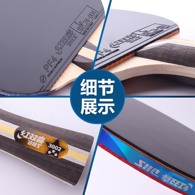 Double Happiness tennis racket one star, two stars, three stars, four stars, five stars, professional grade students tennis racket, single shot