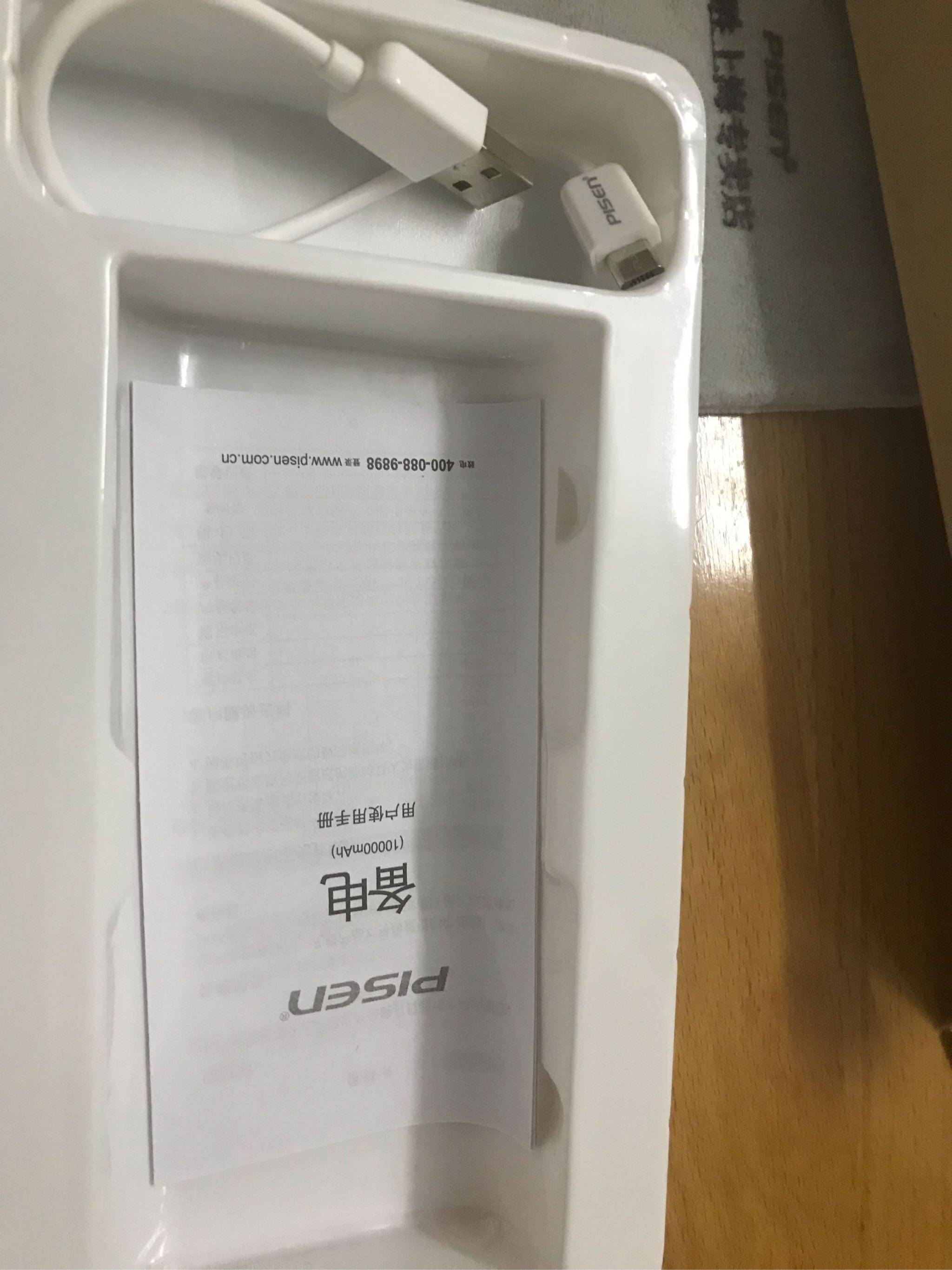 品胜 10000毫安充电宝有什么区别产品是真的吗，修正官方解答_搜券