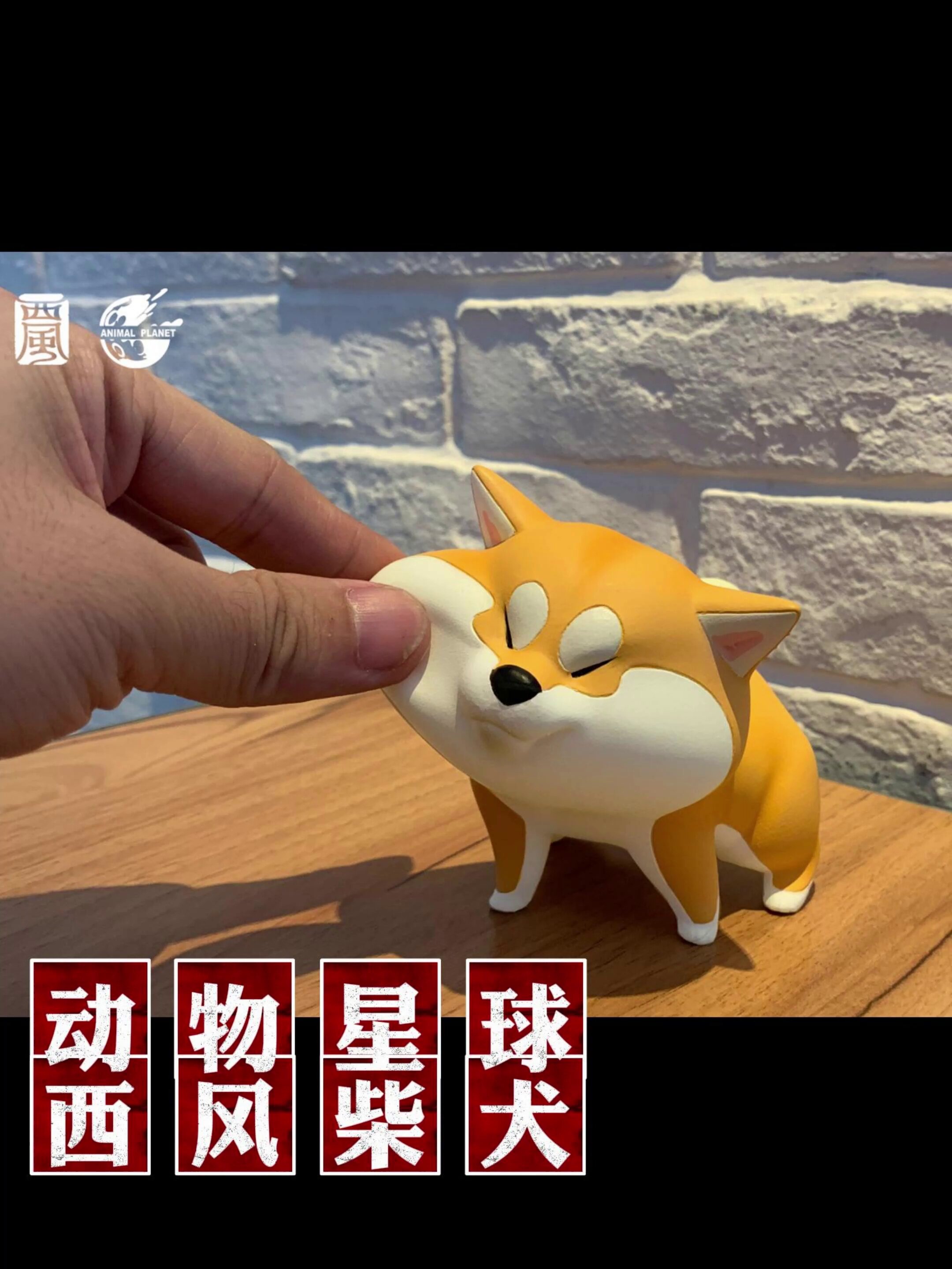 西风柴犬动物星球汉堡外卖枸杞新年圣诞礼物可爱潮玩手办现货，我愿称它为年度最可爱神器！_潮玩盲盒_淘宝游戏网