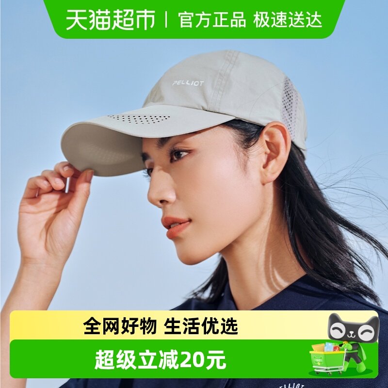 【伯希和】户外防晒帽