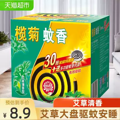 Olive chrysanthemum mosquito incense wormwood fragrance type 30 circles affordable family decoration household indoor long-lasting mosquito repellent mosquito ring incense wholesale