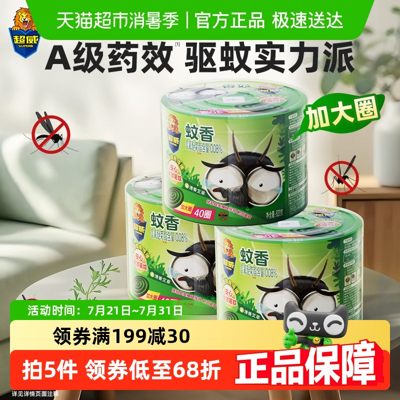 チクングニア熱を防ぐ超強力蚊取り線香よもぎ拡大円40枚単板×3バケツ入り蚊取り線香ホルダー付きで燃えにくく壊れにくい