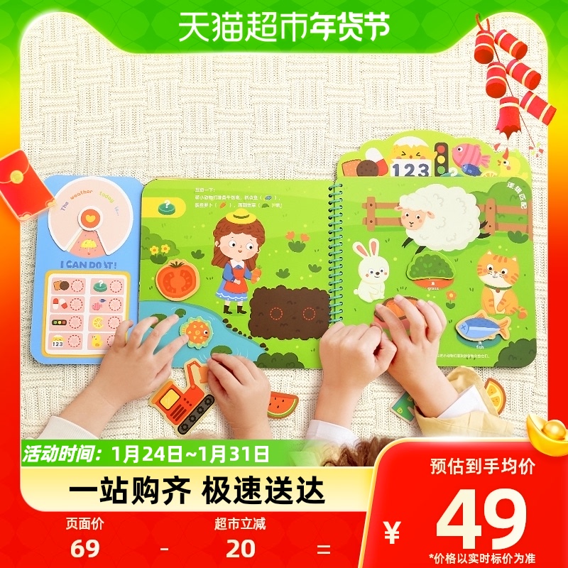mideer mass deer early to teach quiet book baby magic post 1 This children's puzzle kindergarten rips up handmade toys-Taobao