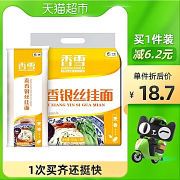 香雪麦香银丝挂面800g*3包[8元优惠券]-寻折猪