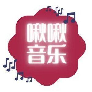 啾啾音乐