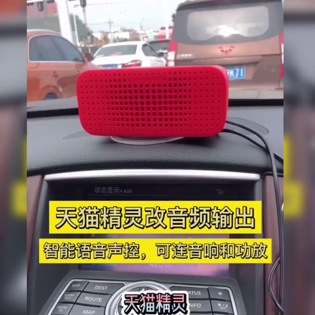 天喵精灵方糖改装大法。AUX蓝牙FM输出连功放，车载智能情境音乐神器
