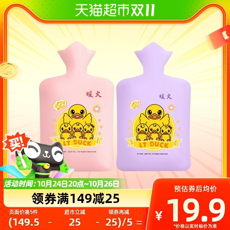 Warm Fire Injection Hot Water Warm Hand Bag Aunt Period Warm Belly God Instrumental Safety Explosion Protection Winter Warm Anti-Chill Stocked-Taobao