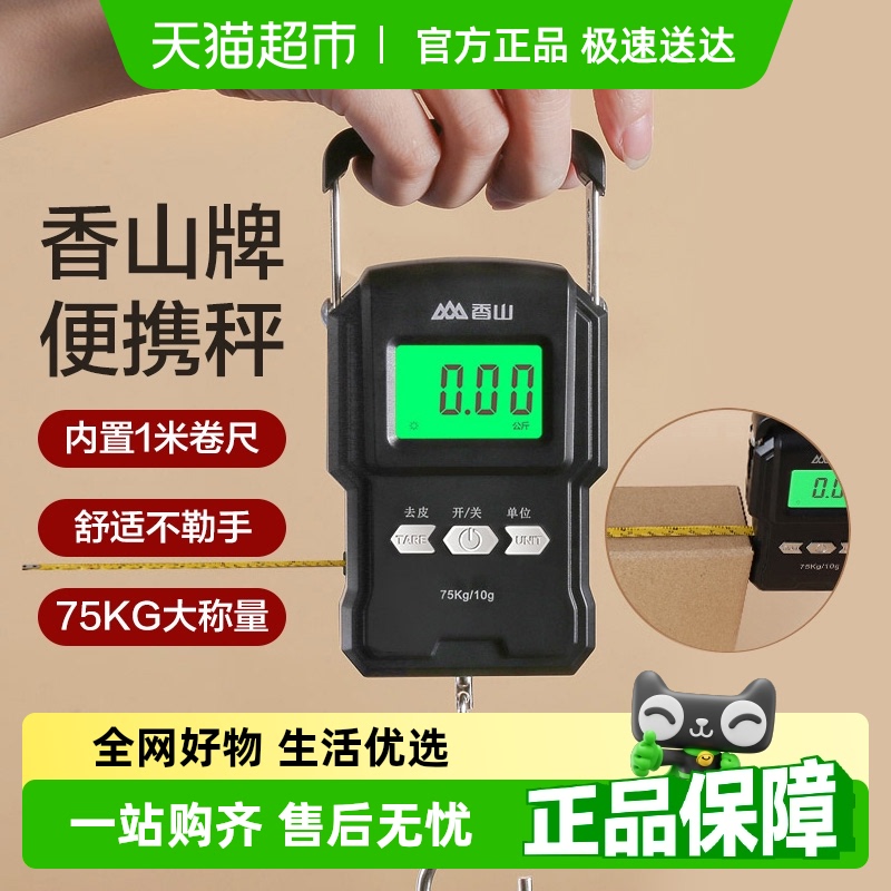 Xiangshanポータブルスケール電子スケールスプリングスケールエクスプレスフック吊り下げスケール定規付きポータブル高精度荷物スケール