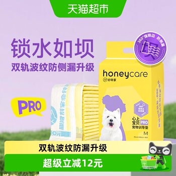Honeycare hao mingjia pet diaper pad prevents side leakage