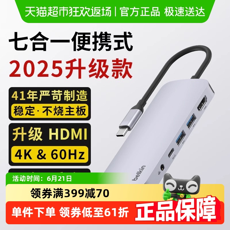 Belkin Belkin Type-C 新型ドッキングステーション 4K HD ノートパソコン 7 in 1 iPhone用