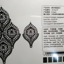 Fully transparent waterproof film output printing inkjet plate making film for screen printing production