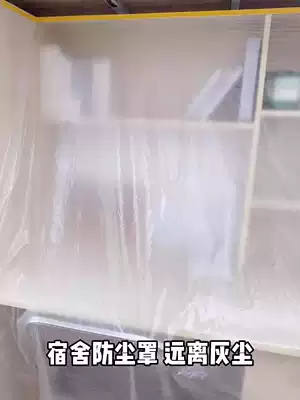 Dongha university student dormitory dust cover desk covered with fake bed bag small red book with the same protective film