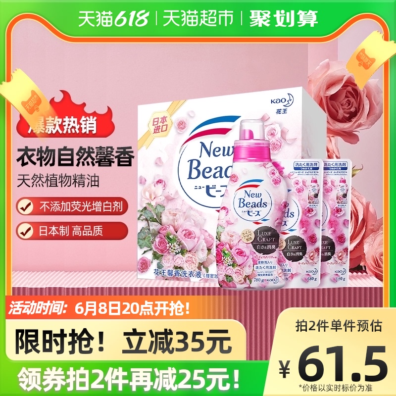 Japanese flower king imported laundry detergent rose carryover 780g 680g x 2 sacks of boxes to stain and smooth and persistent
