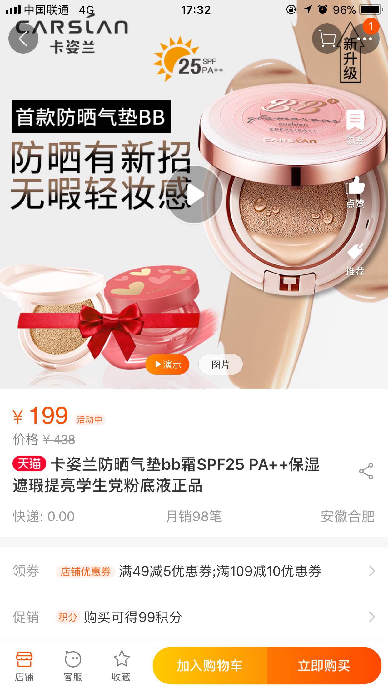 卡姿兰防晒气垫BB好不好用，入手后7天来评价,第2张