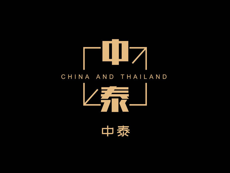 中泰装饰材料