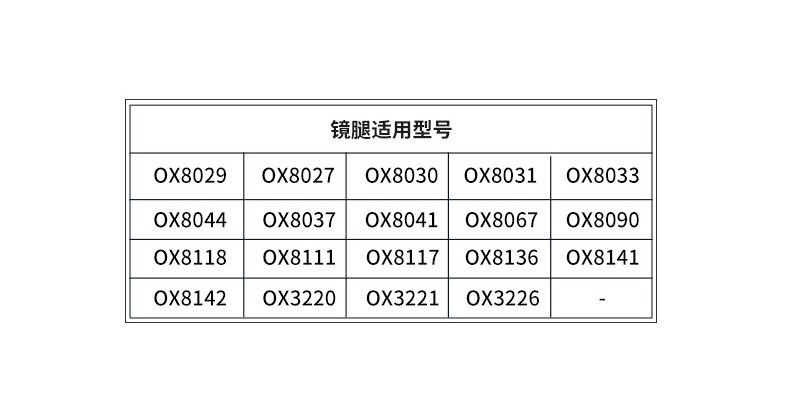 欧记运动眼镜系列