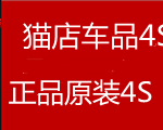 原厂原装汽车配件部件的LOGO