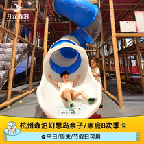 Hangzhou Kaiyuan Mori Poon Holiday Paradise-Fantasy Island Season Card] Total 8 Entrance Weekend Holidays Common