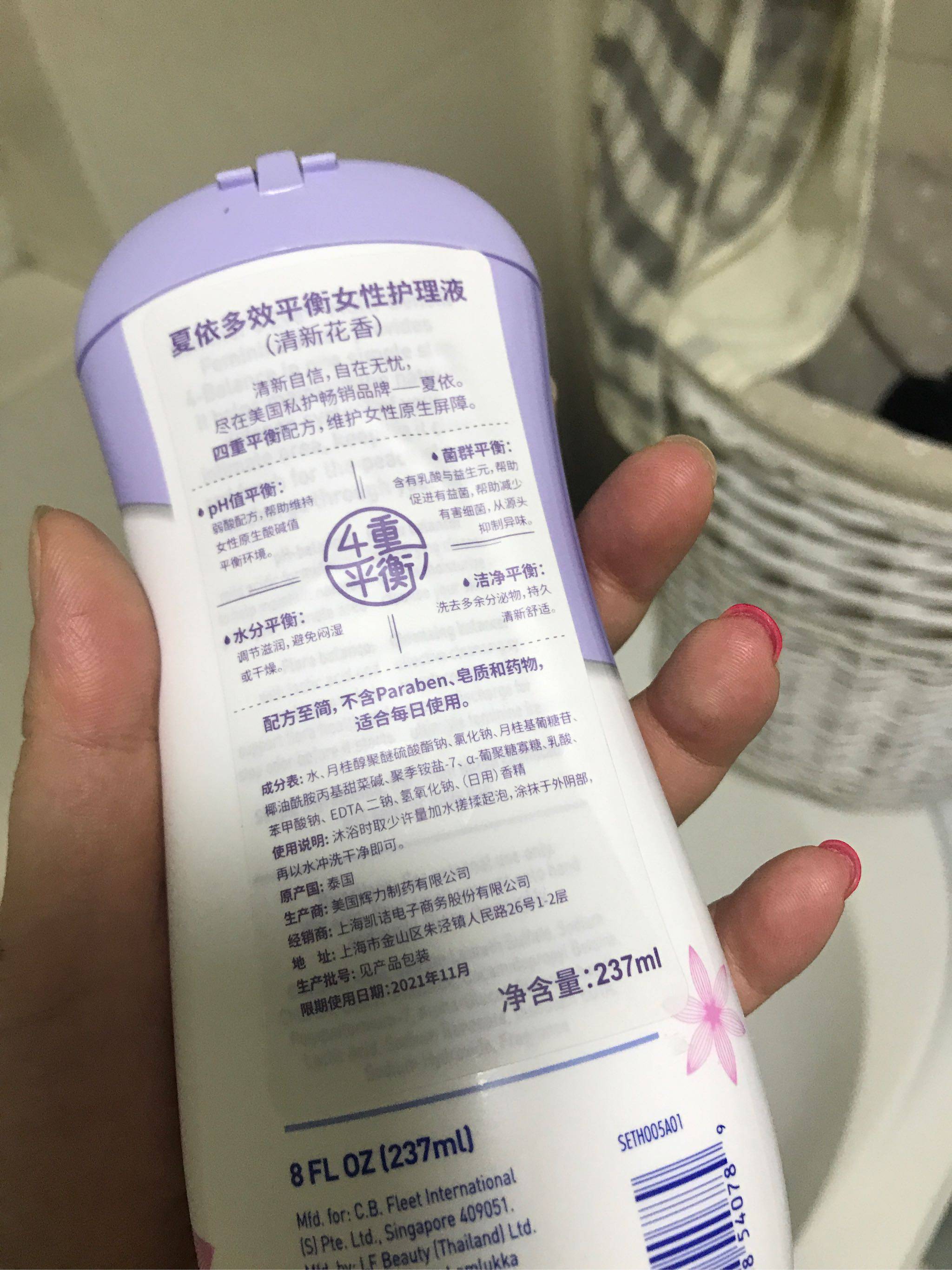 夏依进口女性私处护理抑菌滋养怎么样，好用吗？使用感受分享_搜券