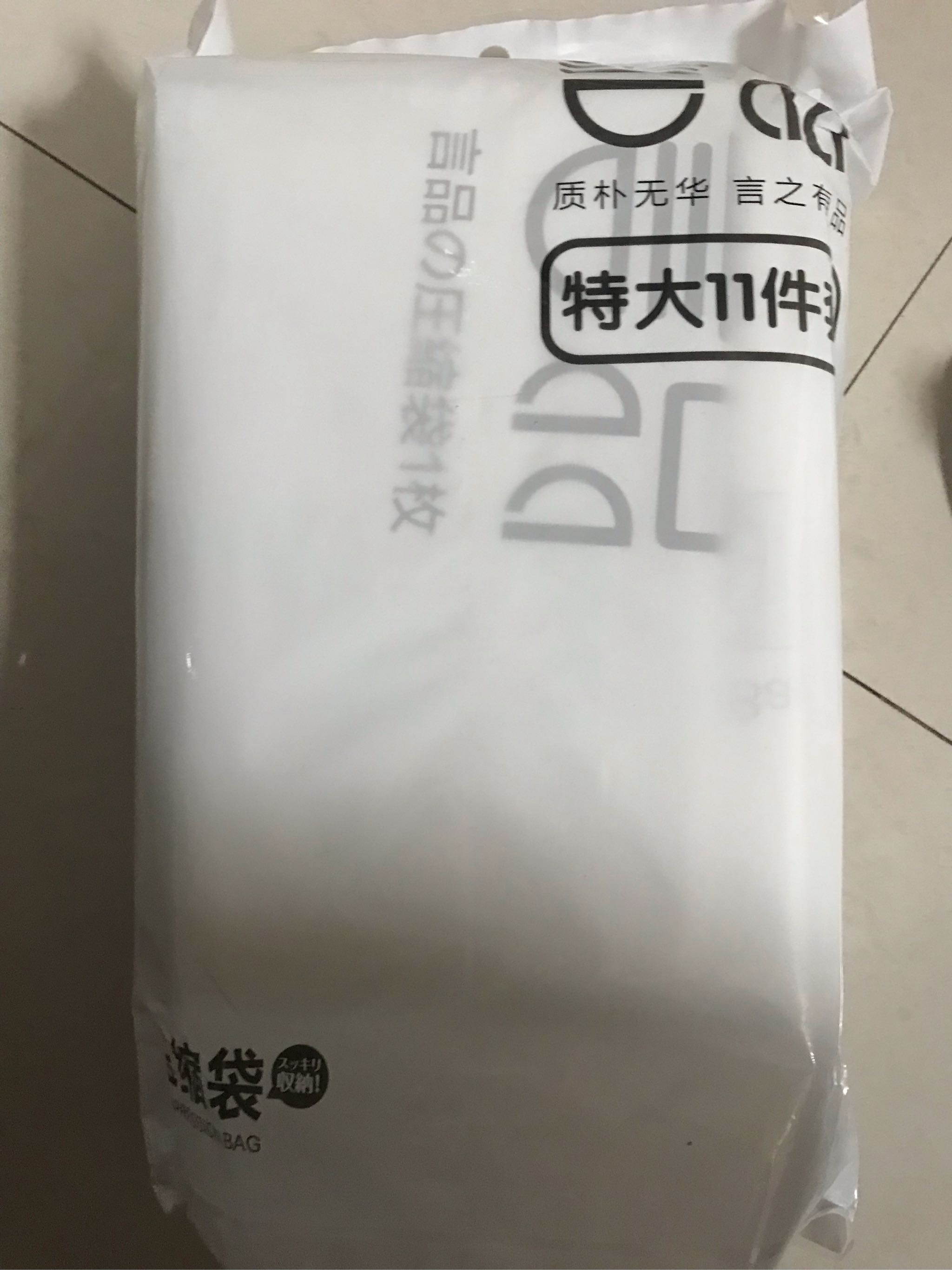 言品压缩袋加厚10件套含电泵怎么样好用吗多少钱？它的价格贵不贵