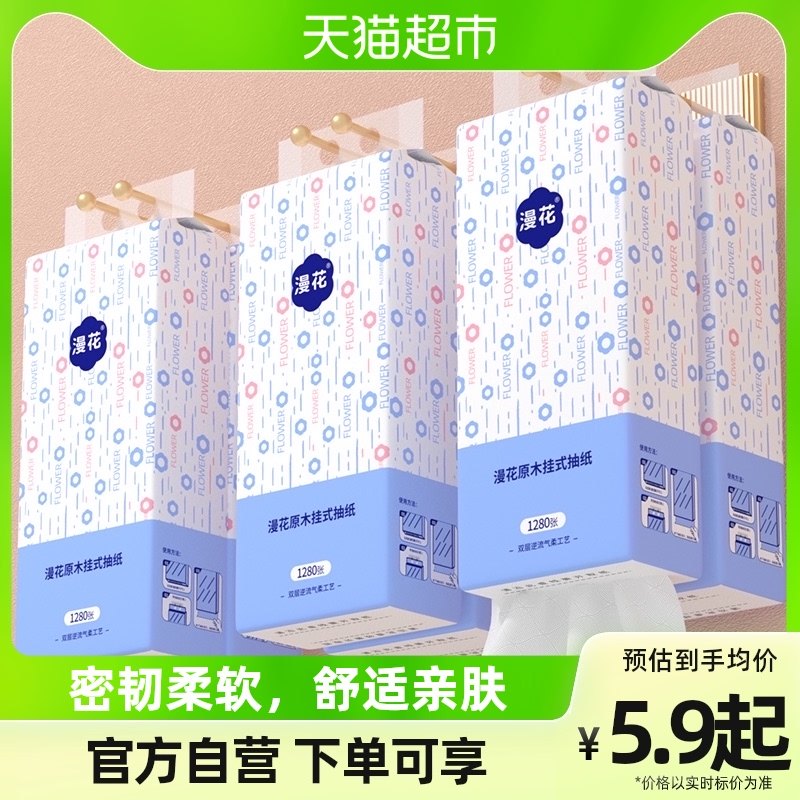 Manga hanging pumping paper 320 cramps 1 lift 2 Tie 6 lift 4 layers thickened embossed paper towel toilet paper towel paper-Taobao
