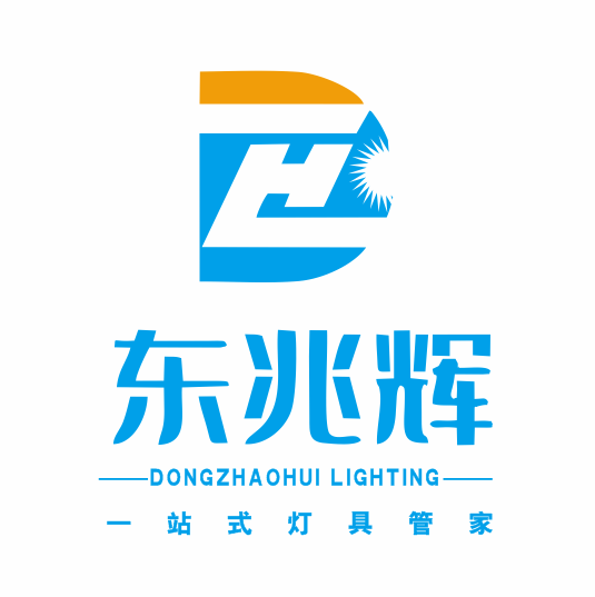 东兆辉灯饰