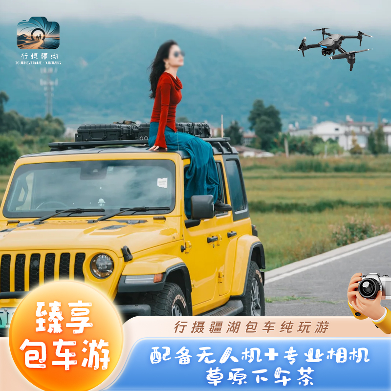Xinjiang Tourist Chartered Car Service: North and South Xinjiang Loop Route, Urumqi, Yili, Kashgar, Kanas, Nalati, Altay Chartered Car Service