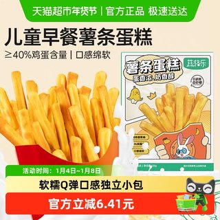 Gâteau aux chips pour enfants au lait végétal et À la banane