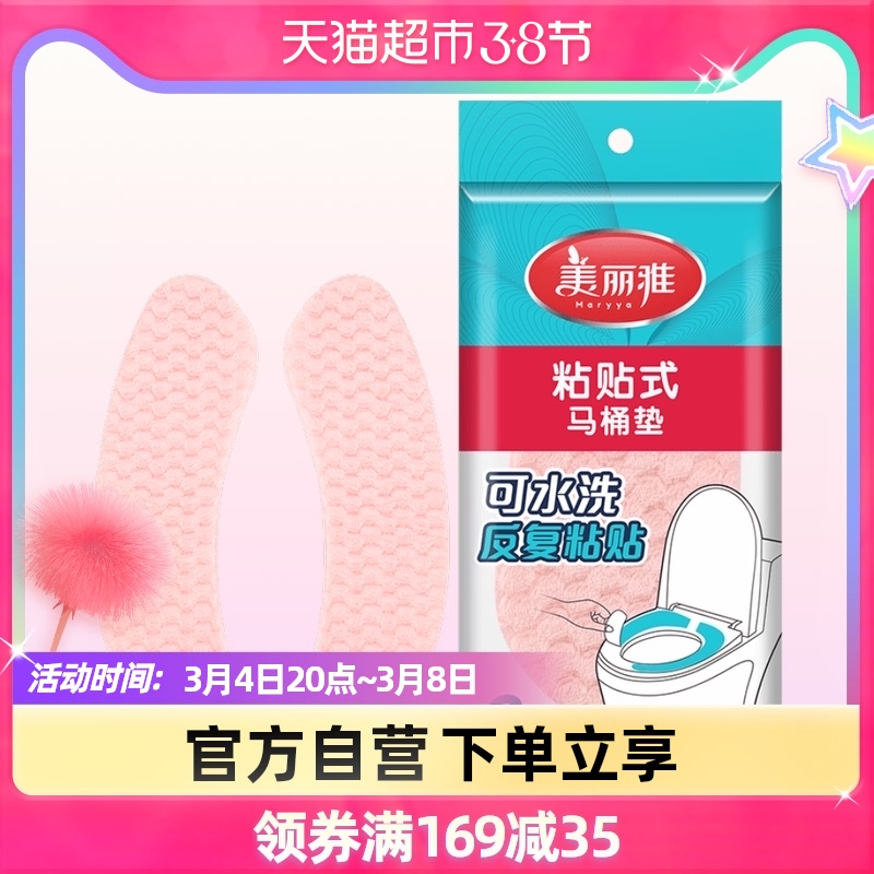 Melia toilet mat Home Four Seasons Seat Washer Paste Waterproof Three-Piece Plush Non-Disposable Toilet Mat