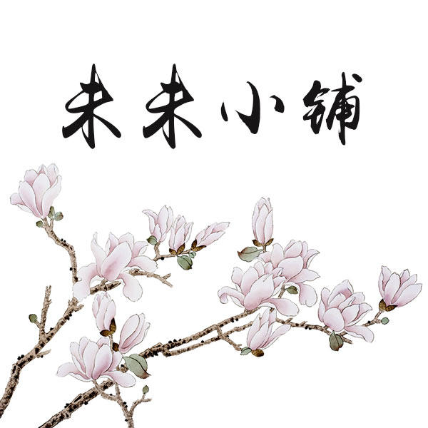 未未小铺发簪古典饰品
