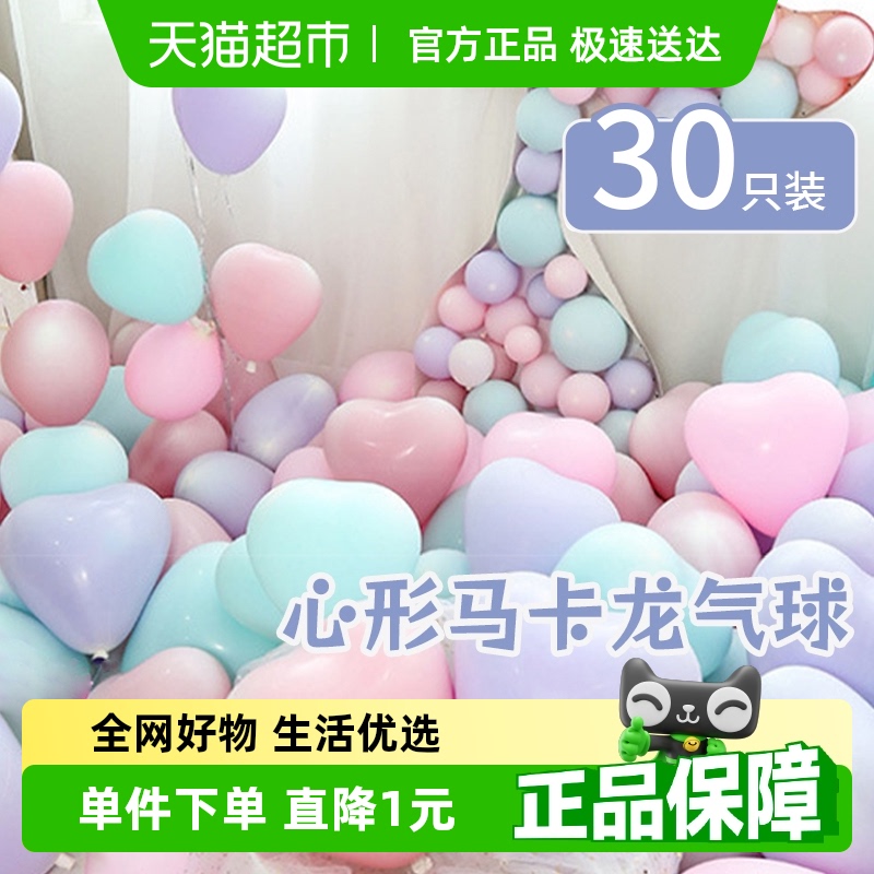 PANAVI ハート型マカロンバルーン 30個 誕生日デコレーション バレンタインデー プロポーズ ウェディングパーティーレイアウト