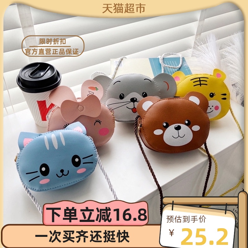 Inclined Cross-Pack Children Bag Girl Cute Elementary School Boy Little Girl Out Swim Baby Single Shoulder Bag Zero Wallet Backpack-Taobao