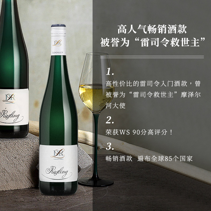 🌟德国名庄露森半甜白葡萄酒🌟-甜型葡萄酒含贵腐-淘宝好物网