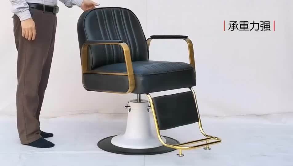 Golden Styling Salon Chair High Quality Saloon Hairdressing Barber