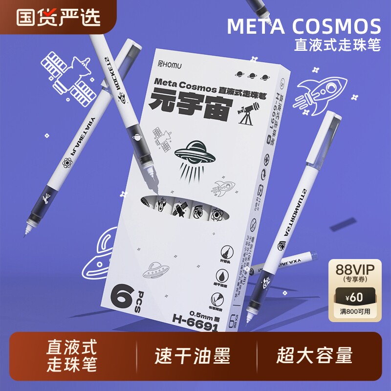 Жидкая шариковая ручка Hemuyuan Universe straight, специальная быстросохнущая кисть для студентов, ручка для вопросов, черная гелевая ручка с головкой из 0,5 иглы большой емкости, высококачественная ручка Panda, черная ручка из углеродного волокна, ручка на водной основе, гладкая Изображение 1
