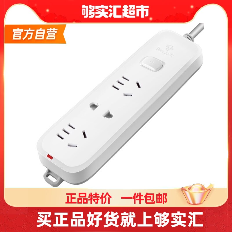 BULL Bull-line Junction Patch Socket Extension Cord-block switchboard Total control switch 1 m intercalation B5120