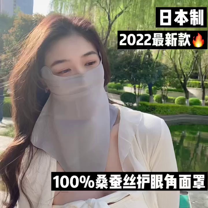 西安女子驾车被晒伤、真丝面罩成防晒新宠