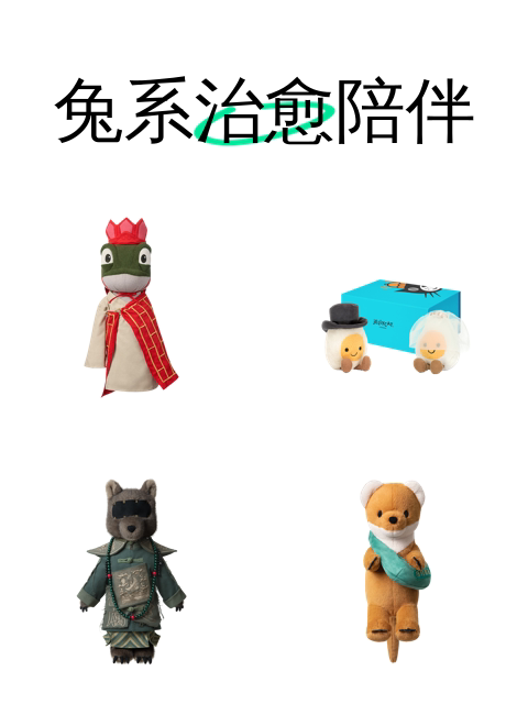 兔系治愈陪伴-淘宝逛一逛