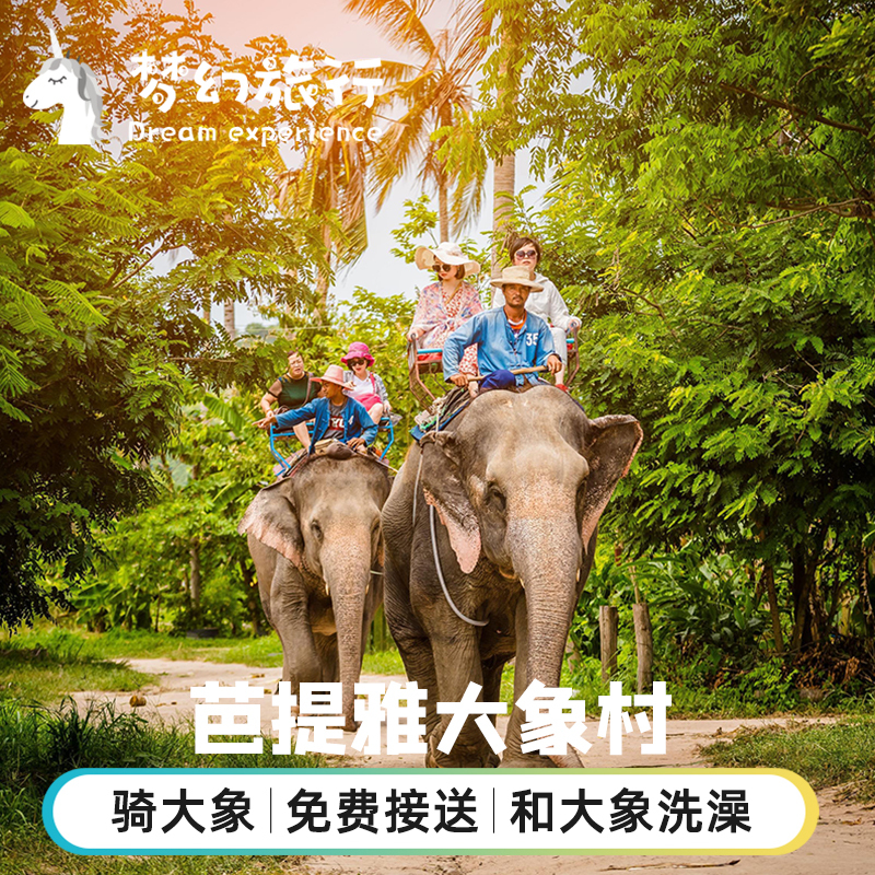 Elephant Village in Pattaya, Thailand: Popular Coffee Shop, Elephant Park, Elephant Riding, Elephant Bathing Show, Hotel Pick-Up and Drop-Off