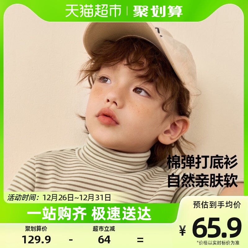 Mini Barabara boy girl long sleeve T-shirt baby boy sashimi soft and elastic high collar bottom T-shirt-Taobao