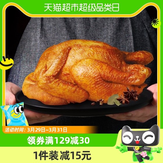 Dezhou Xiangsheng Braised Chicken Five-Spice Chicken 450g 1 Roast Chicken Roast Chicken Braised Shandong Specialty Dezhou Style