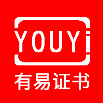 有易证书的LOGO