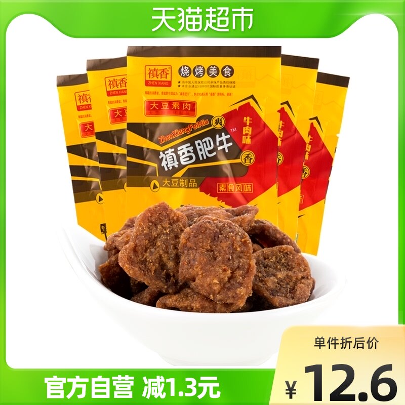 Zhenxiang Puffed Mushroom Fat Beef 20 Packs of Casual Snacks Post-8090 Nostalgic Net Red Childhood Snacks Spicy Strips Vegetarian Meat