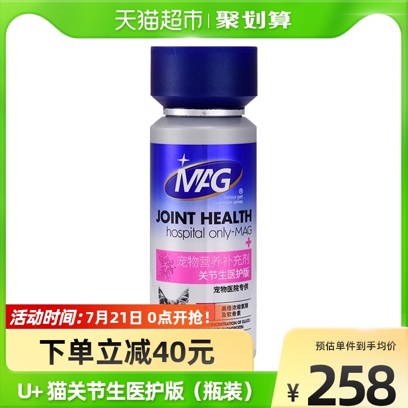 MAG articular health care version 120 slices of bottled high enriched folding ear cat special shark chondroitin kitty joint spire