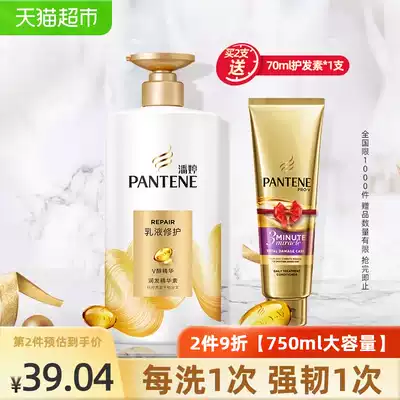 Pantene Conditioner Amino Acid Emulsion Repair Essence Repair Dry Hair Energy Water 750mltimes 1 bottle