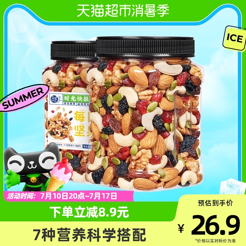 每果时光每日坚果400g混合果仁儿童孕妇坚果炒货休闲零食礼盒礼包