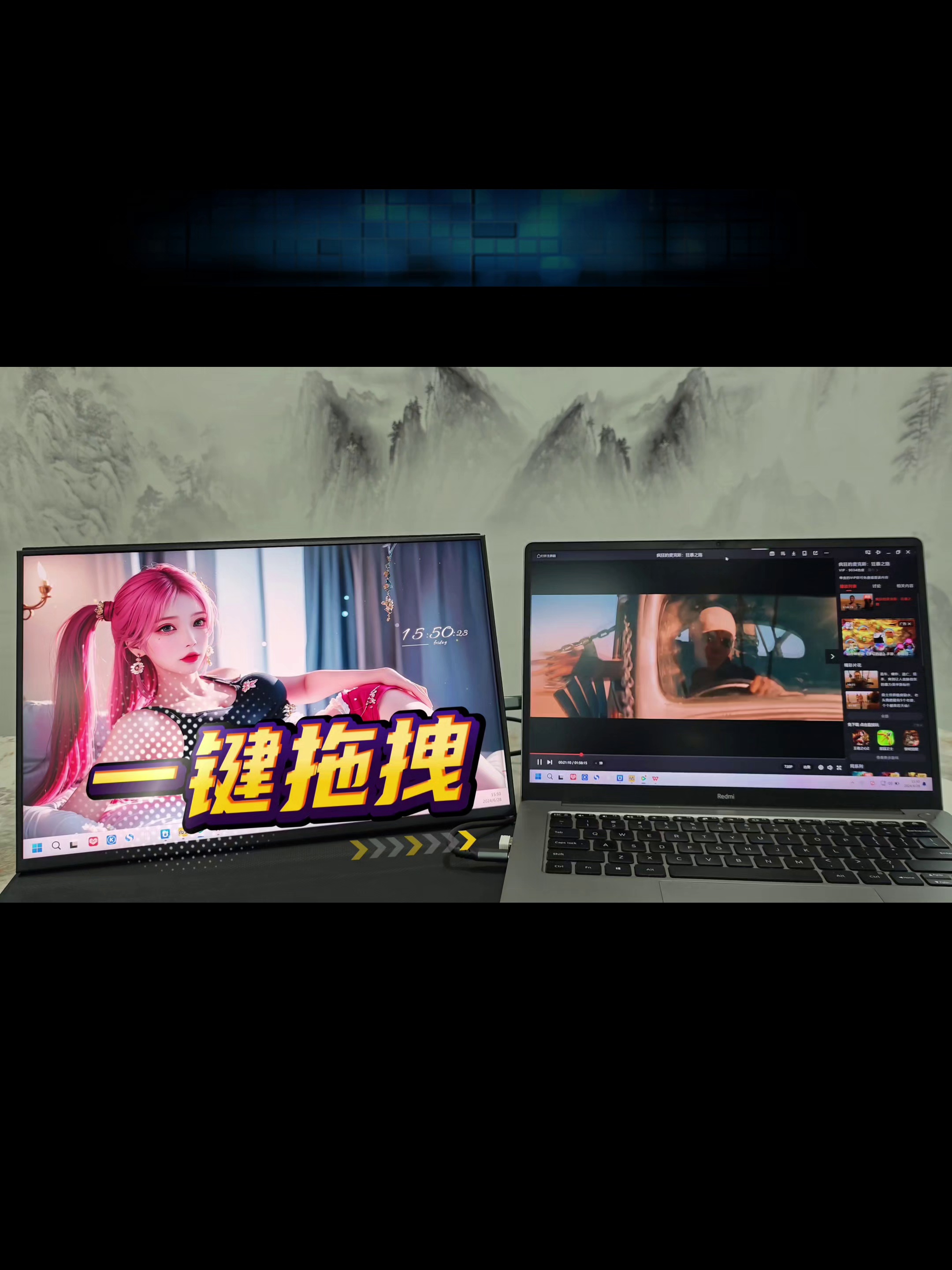 2024年最强生产力神器。16寸2K 144Hz便携副屏，你值得拥有