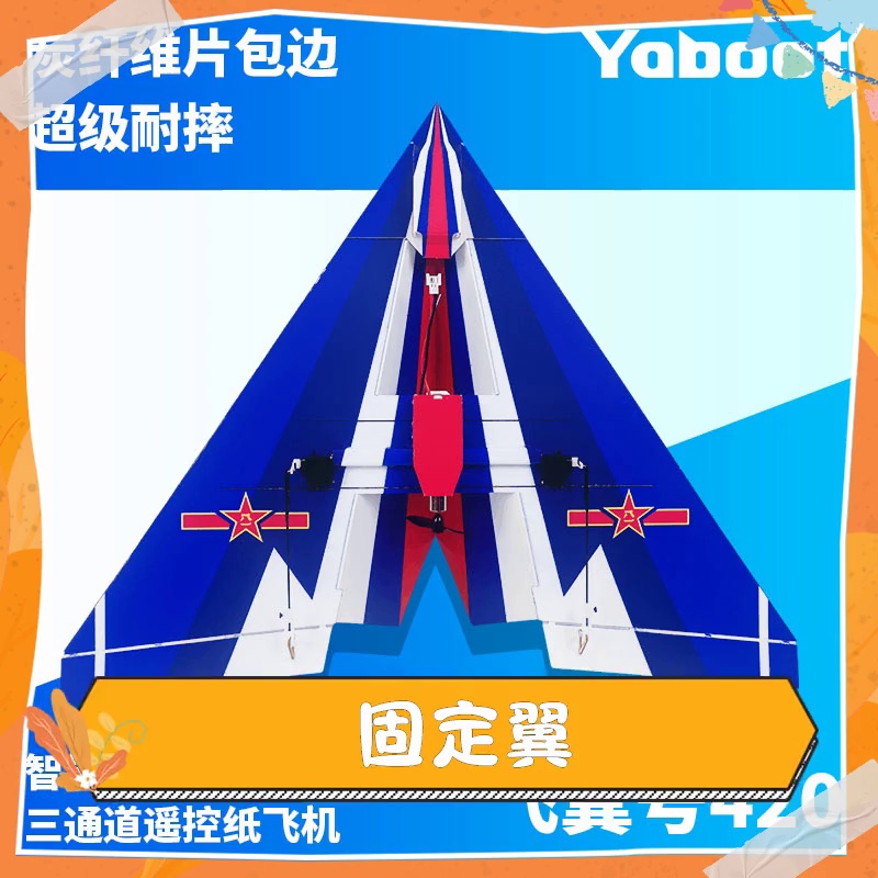 遥控纸飞机甚么飞得又远又稳？方式控都爱玩的空中玩具！