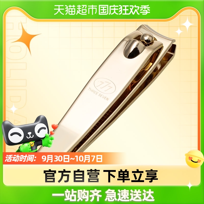 THREE SEVEN 777 Korea 777 imported nail clippers adult trimming nail clippers 1 portable single pack